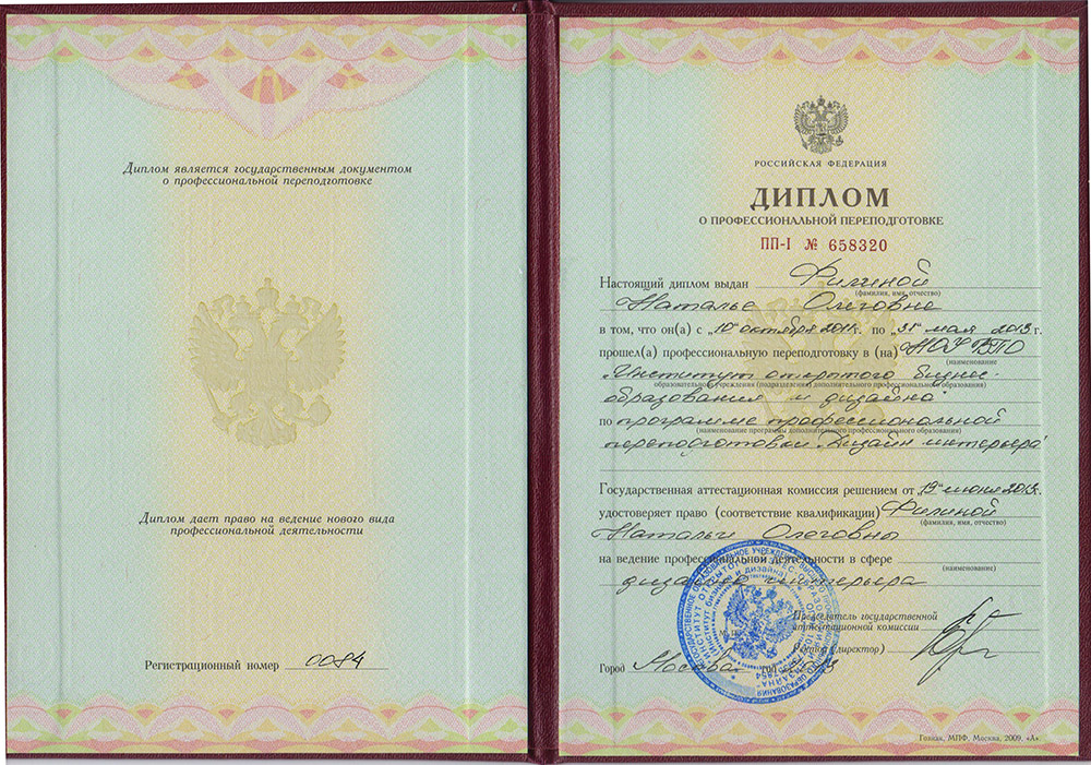 Дизайн Дизайн
