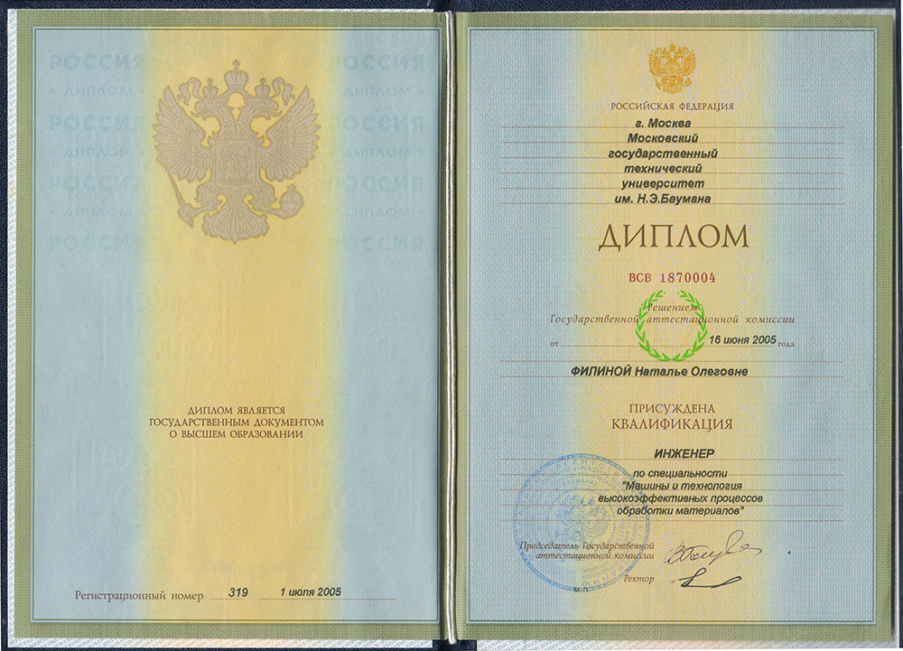 МГТУ им. Баумана МГТУ им. Баумана