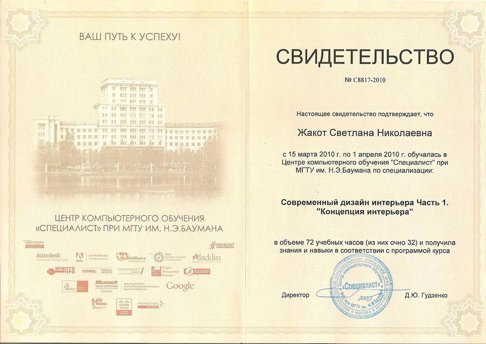 Специалисть дизйн интерьера Специалисть дизйн интерьера
