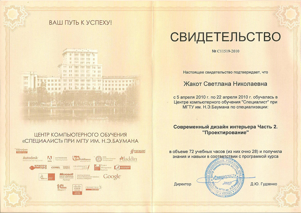 Специалисть курс дизйн интерьера Специалисть курс дизйн интерьера