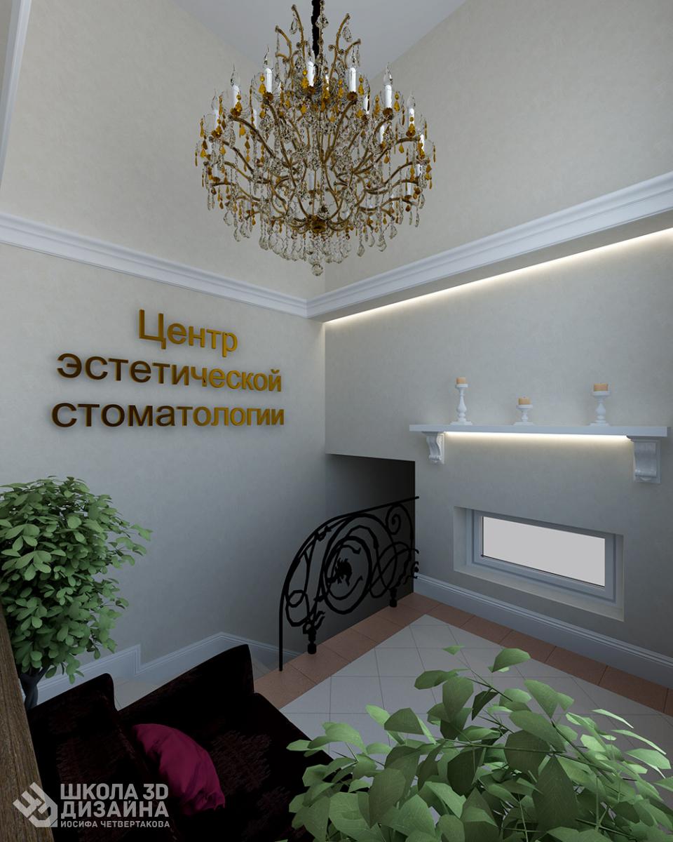 Стоматология 3d max