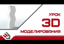 Моделирование 3д макс. Ваза квадратная змея